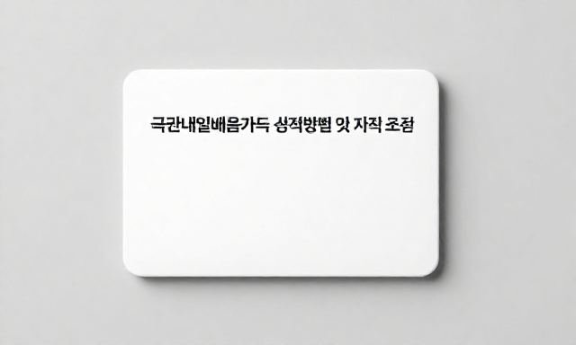 국민내일배움카드신청방법 관련 이미지 - 국민내일배움카드신청방법 및 자격 조건 단계별 가이드