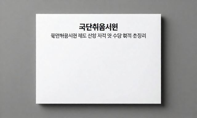 국민취업지원 관련 이미지 - 국민취업지원제도 신청 자격 및 수당 혜택 총정리